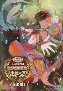 動(dòng)漫迷必到 開拓動(dòng)漫祭FF26周末花博爭(zhēng)艷館盛大開展